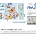 日本アトピー協会推薦カーペット「ECLO/エコロ」 サムネイル