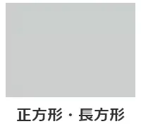四角形