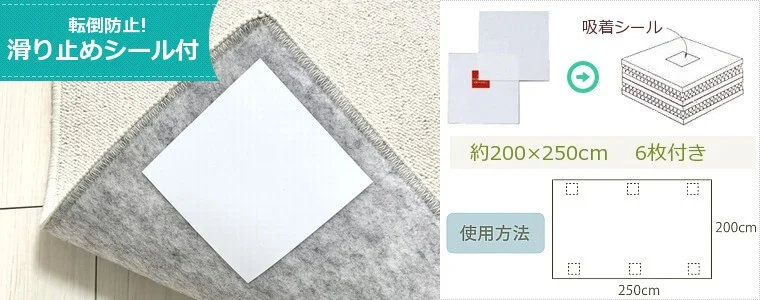 滑り止めシール付き