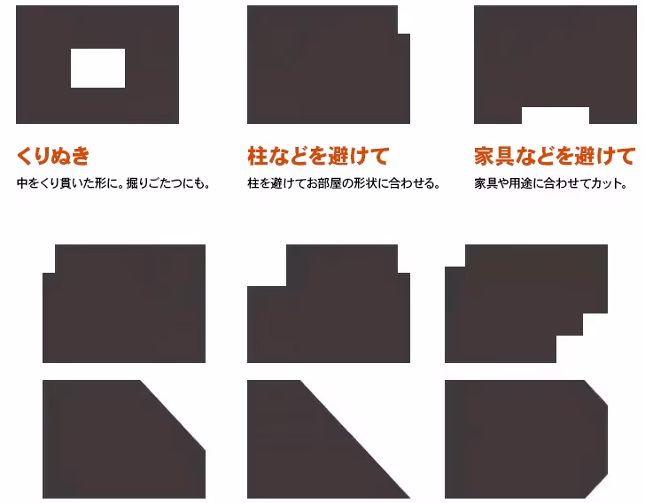 様々なカットパターン