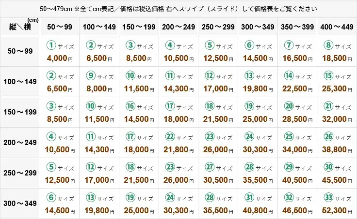 価格表を確認する