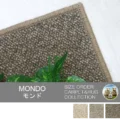英国羊毛 100％カーペット「MONDO/モンド」 サムネイル