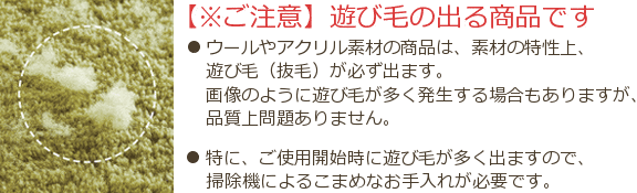遊び毛が出る商品
