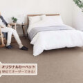 リラックス効果を期待できるカラー サムネイル