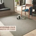 汎用性の高いライトブラウンカラー サムネイル