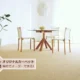 お部屋に温かみをプラスするアースカラー サムネイル