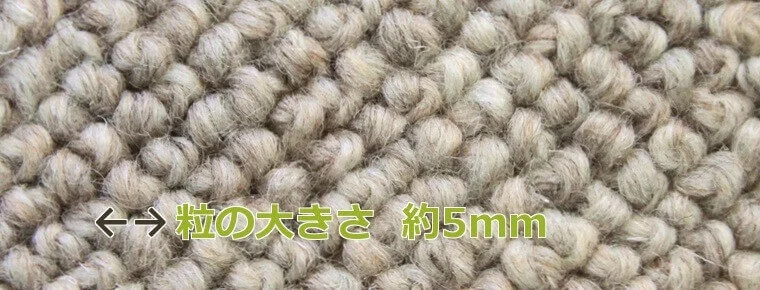 5mmのループパイルは踏み心地もソフト