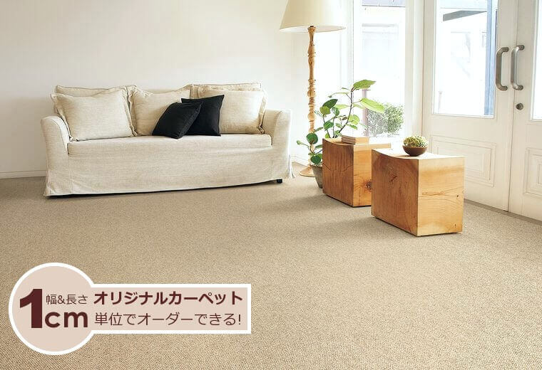 温かみのある風合いの自然素材