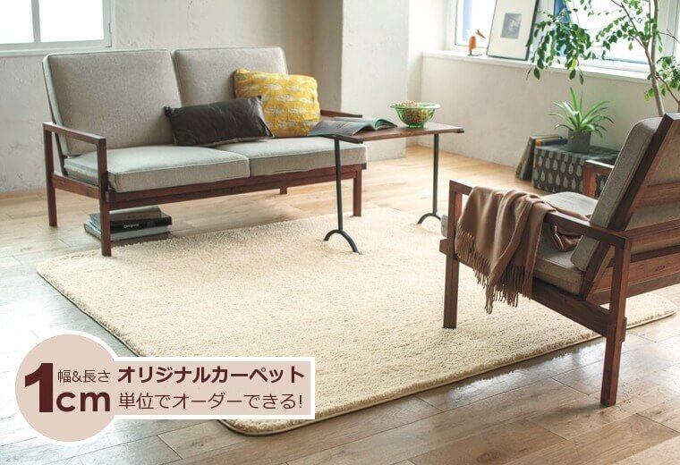 ナチュラルインテリアに最適