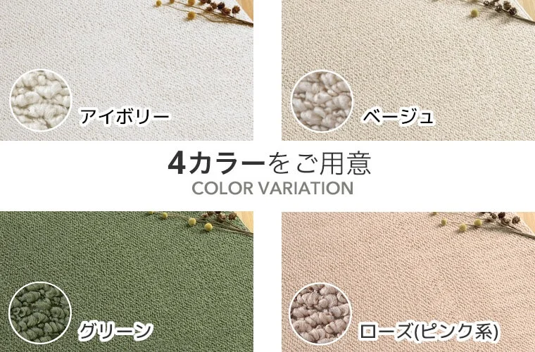 4カラー展開