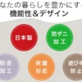 様々な機能性 サムネイル