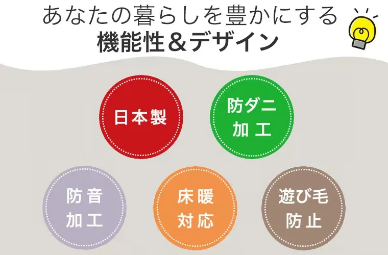 様々な機能性