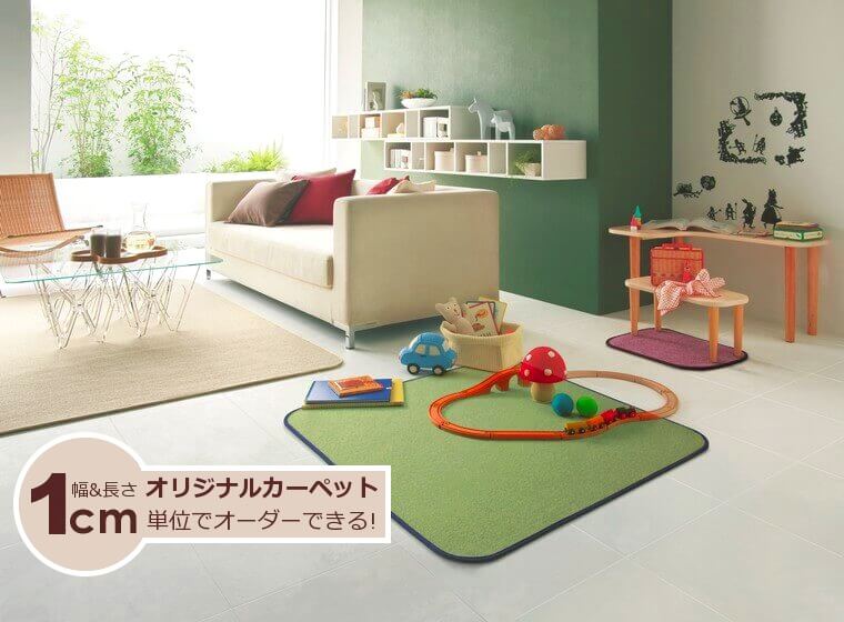 ポップな色づかいの防音カーペット