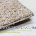 現代の住環境にも対応 サムネイル