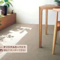 ブラウン系のカーペット サムネイル