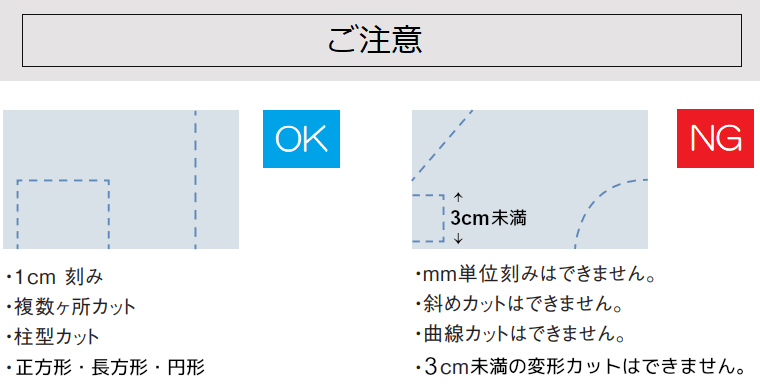 ご注意