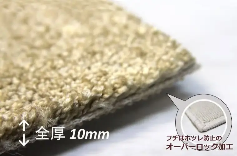 さらっとした感触！ショートシャギーカーペット「CHAD/チャド」