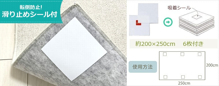 滑り止めシール付き