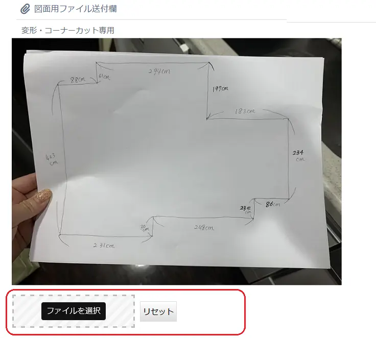 ファイルの添付方法