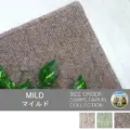 和室の雰囲気にもマッチするウールカーペット「MILD/マイルド」