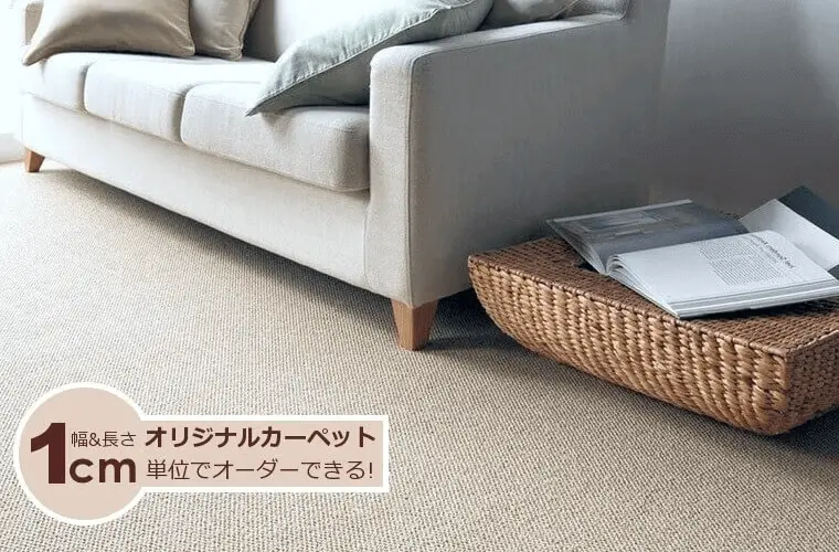 ナチュラルスタイルにも馴染むカラー展開