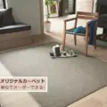汎用性の高いライトブラウンカラー