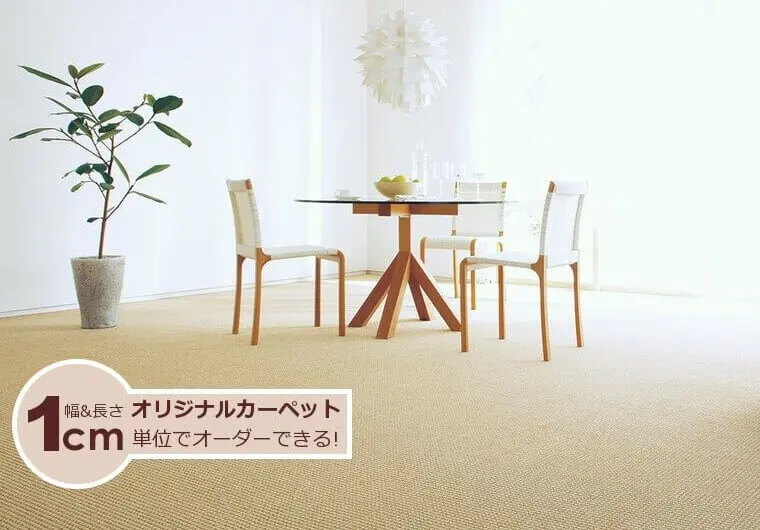 お部屋に温かみをプラスするアースカラー