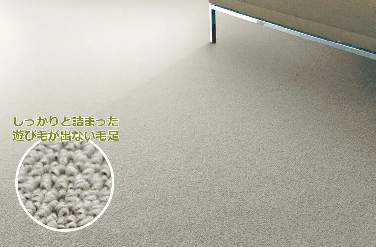 遊び毛が出やすい素材